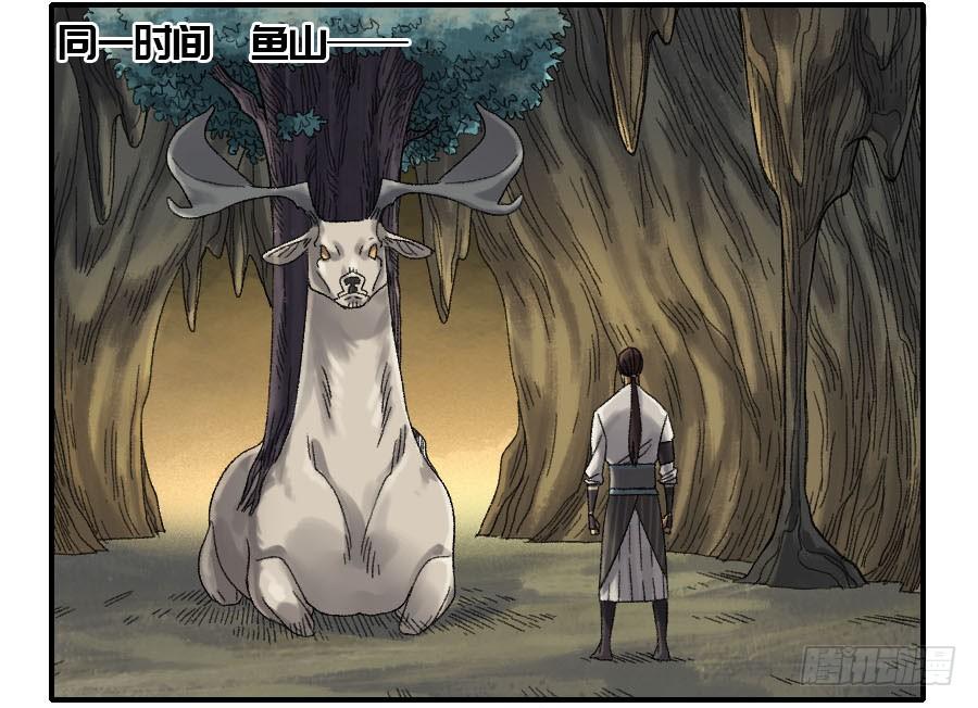 Martial Legacy Ch.125 p17
