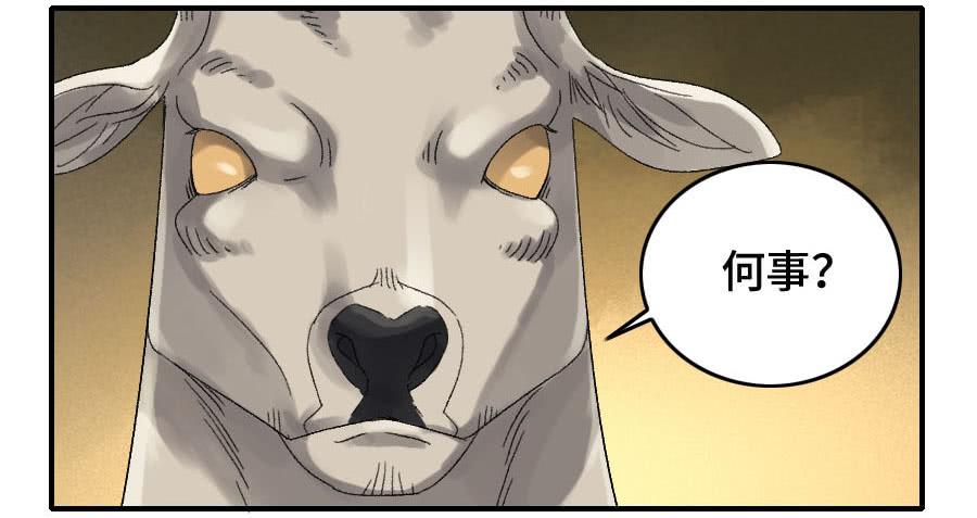 Martial Legacy Ch.125 p18