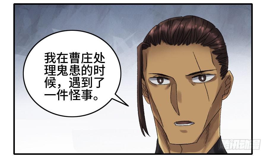 Martial Legacy Ch.125 p19