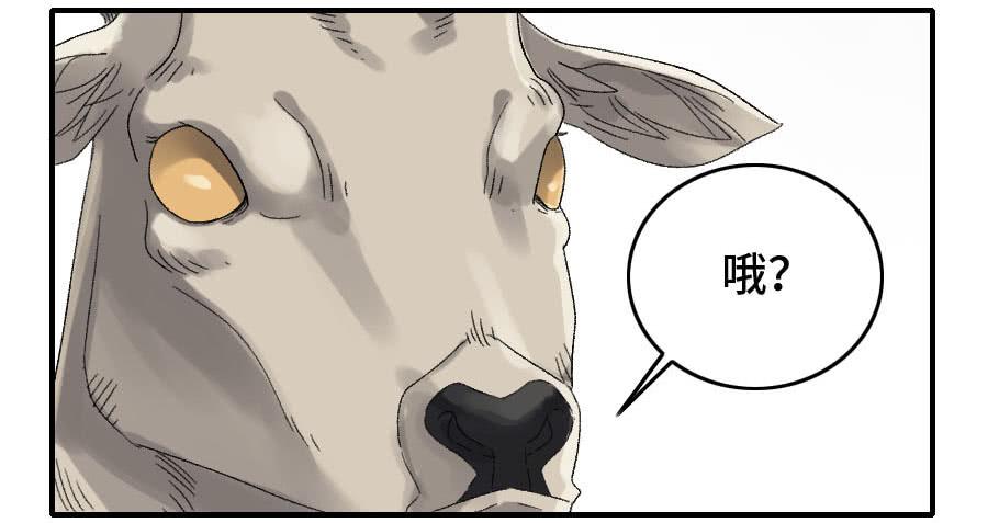 Martial Legacy Ch.125 p20