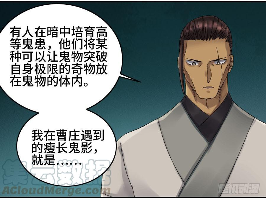 Martial Legacy Ch.125 p21