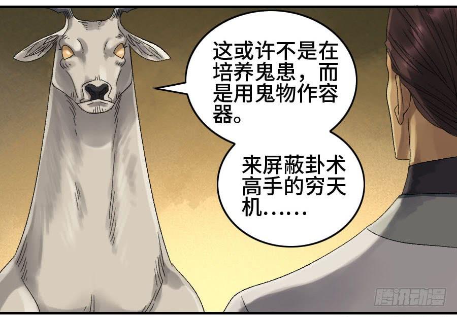 Martial Legacy Ch.125 p22