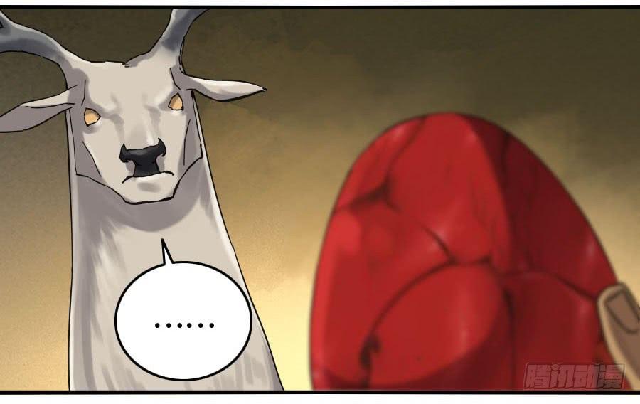 Martial Legacy Ch.125 p25