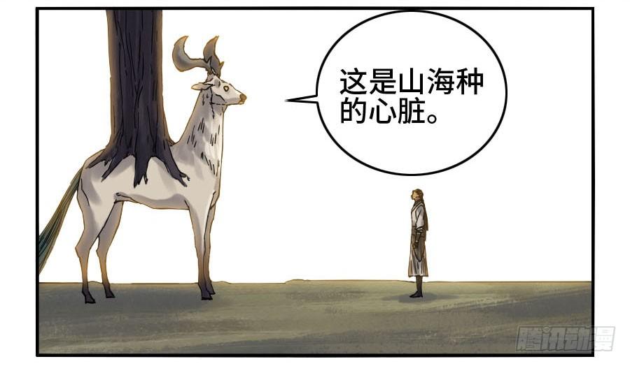 Martial Legacy Ch.125 p26