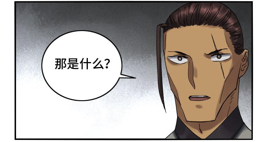 Martial Legacy Ch.125 p27