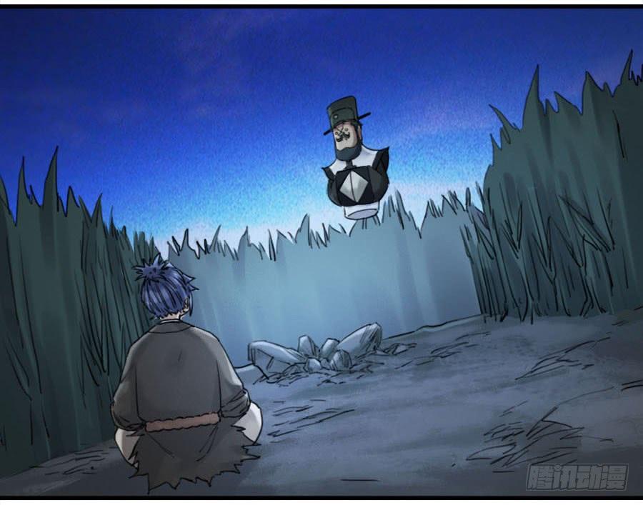 Martial Legacy Ch.125 p3