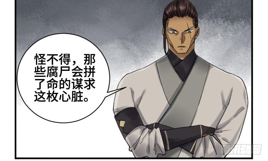 Martial Legacy Ch.125 p30