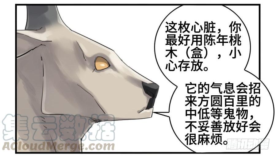 Martial Legacy Ch.125 p31