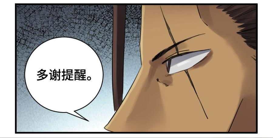 Martial Legacy Ch.125 p32
