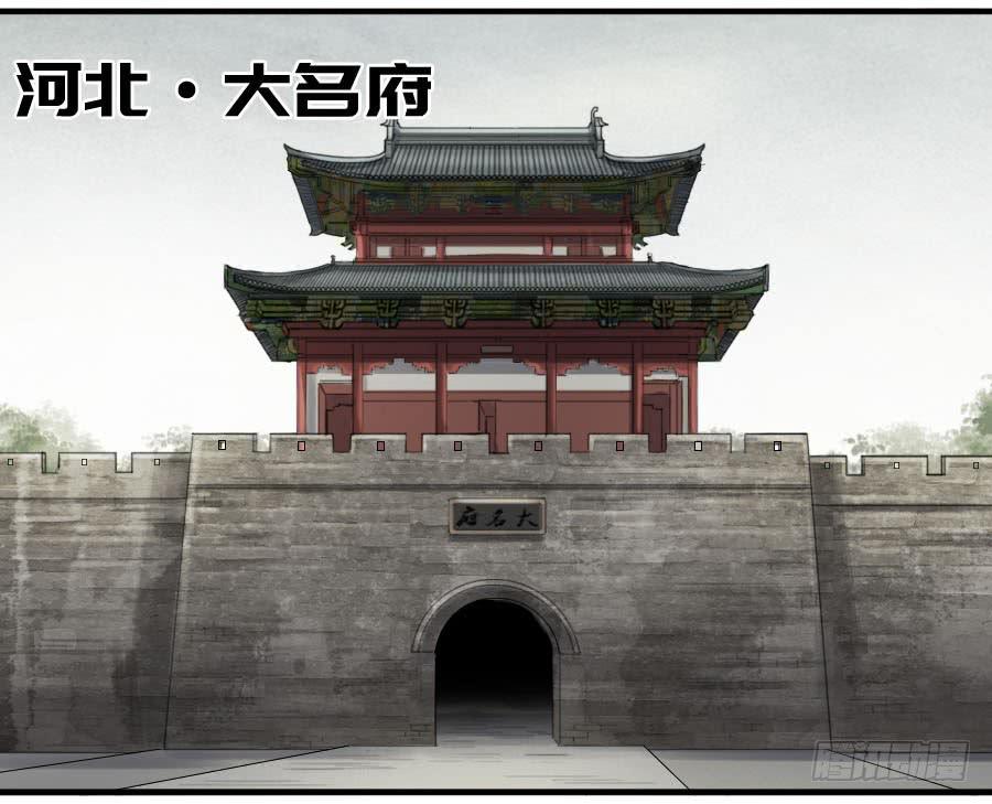 Martial Legacy Ch.125 p33