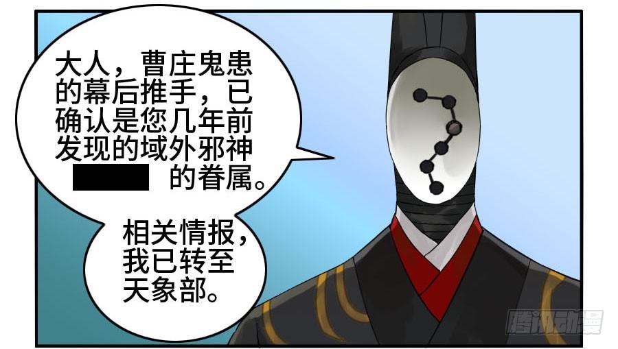 Martial Legacy Ch.125 p35