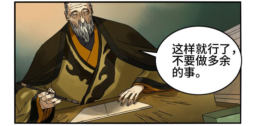 Martial Legacy Ch.125 p36
