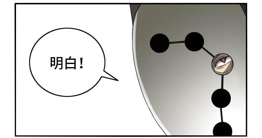 Martial Legacy Ch.125 p38