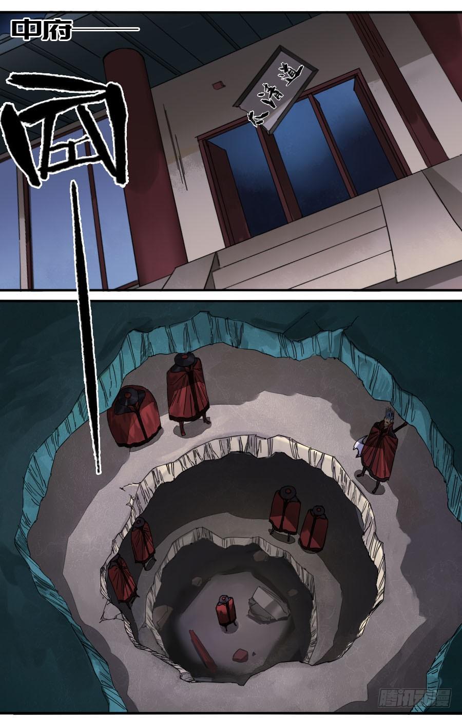 Martial Legacy Ch.125 p39