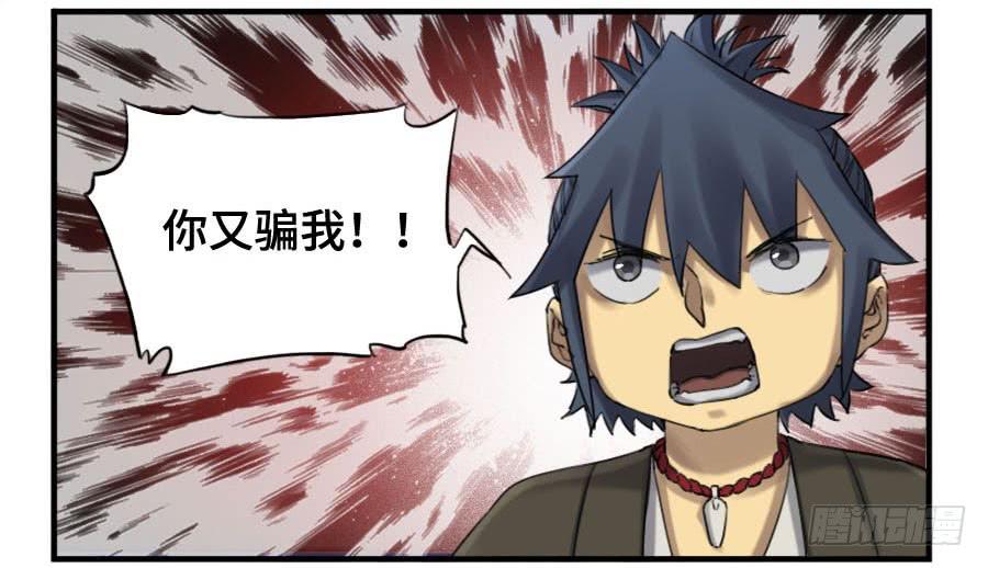 Martial Legacy Ch.125 p4