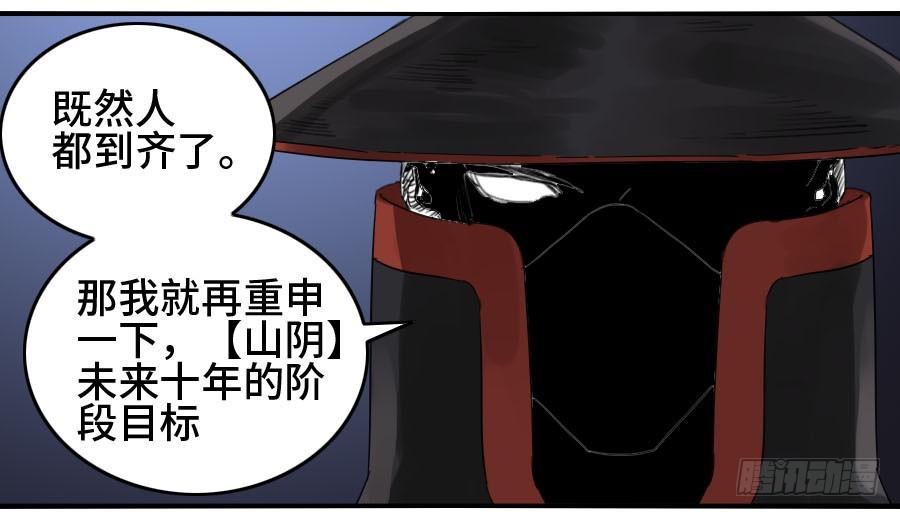 Martial Legacy Ch.125 p40