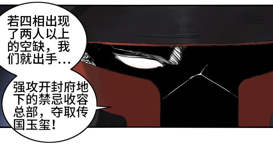 Martial Legacy Ch.125 p42