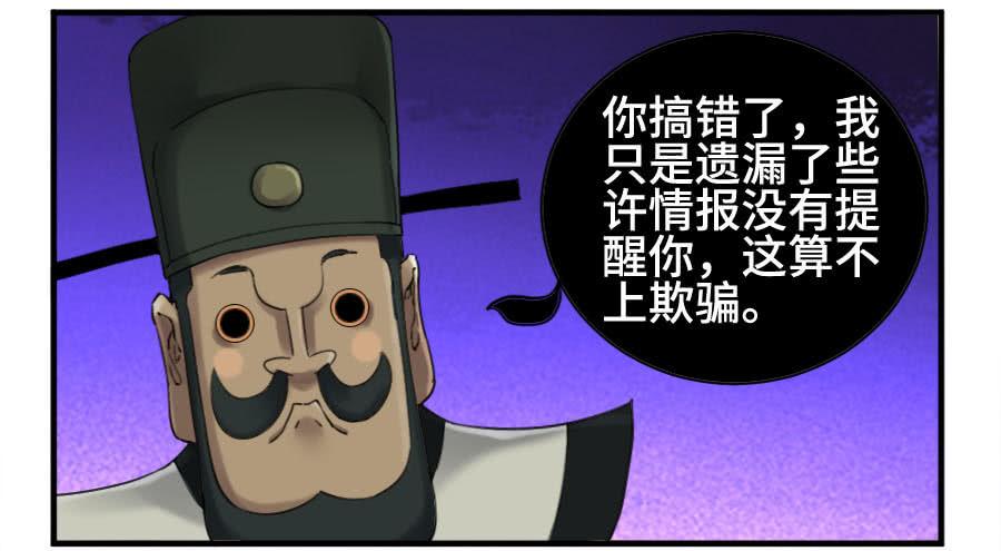 Martial Legacy Ch.125 p5