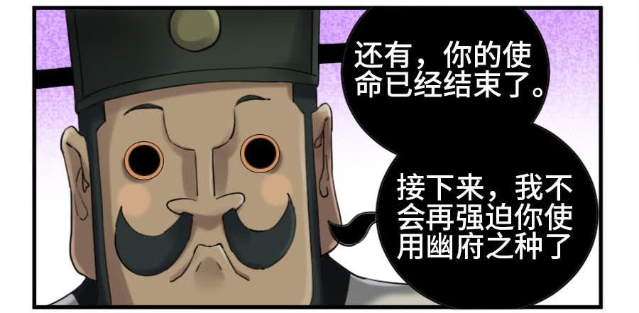 Martial Legacy Ch.125 p6