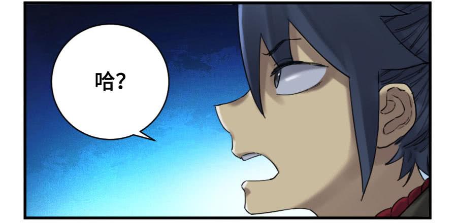 Martial Legacy Ch.125 p7