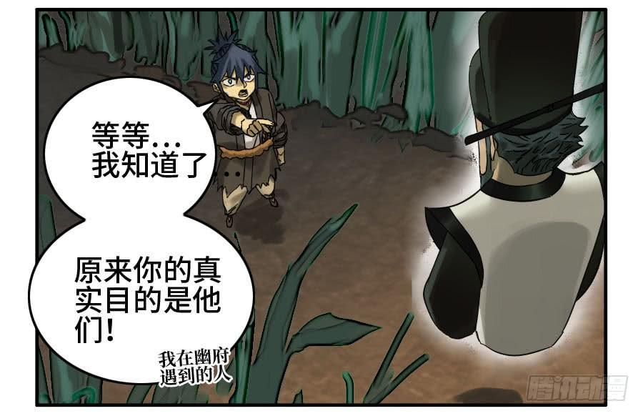 Martial Legacy Ch.125 p8