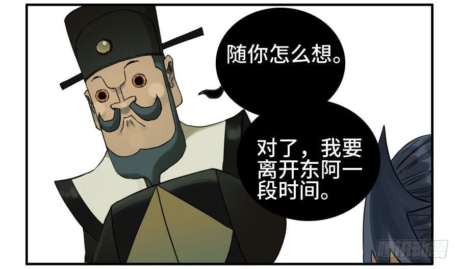 Martial Legacy Ch.125 p9