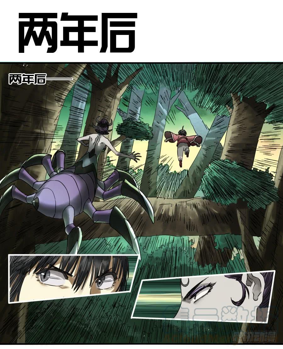 Martial Legacy Ch.126 p1