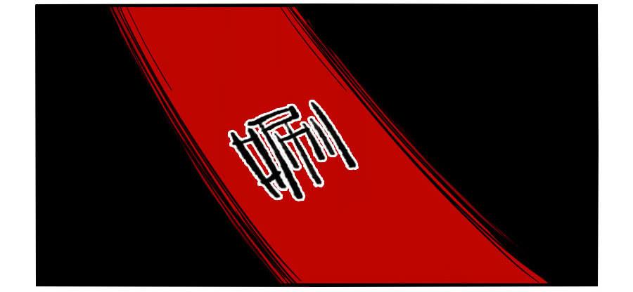 Martial Legacy Ch.126 p12