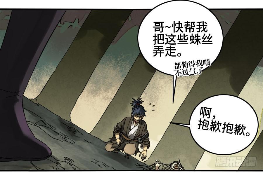Martial Legacy Ch.126 p14