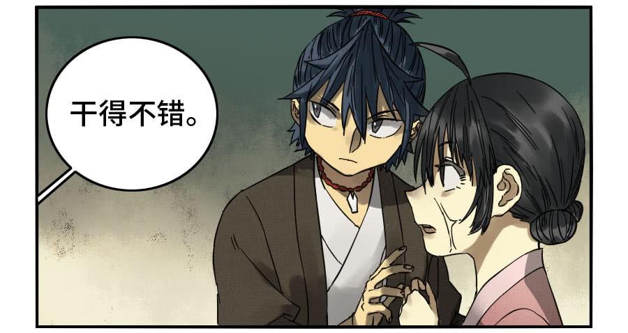 Martial Legacy Ch.126 p15