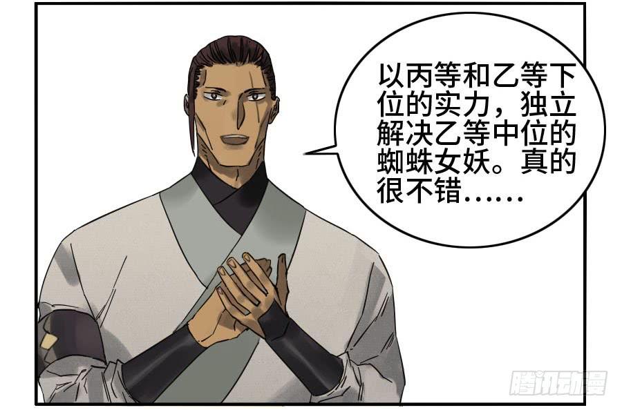 Martial Legacy Ch.126 p16