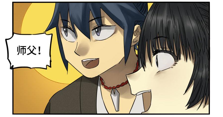 Martial Legacy Ch.126 p17