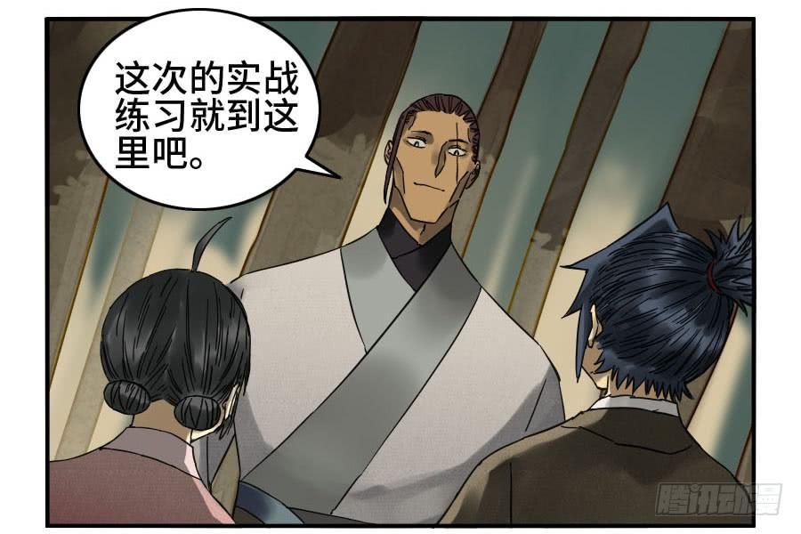 Martial Legacy Ch.126 p18