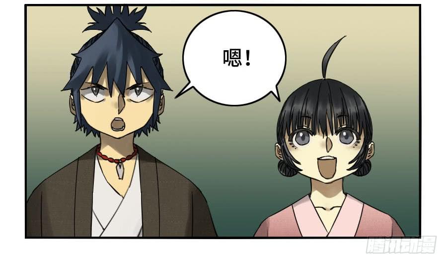 Martial Legacy Ch.126 p19