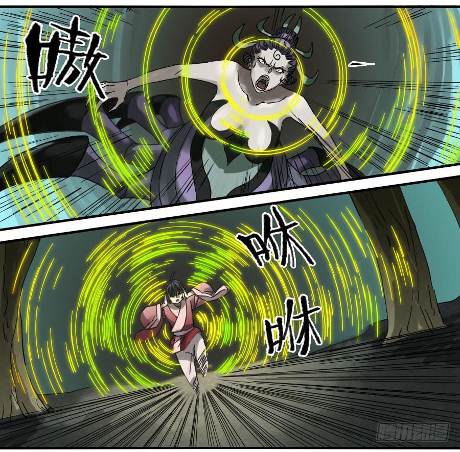 Martial Legacy Ch.126 p2