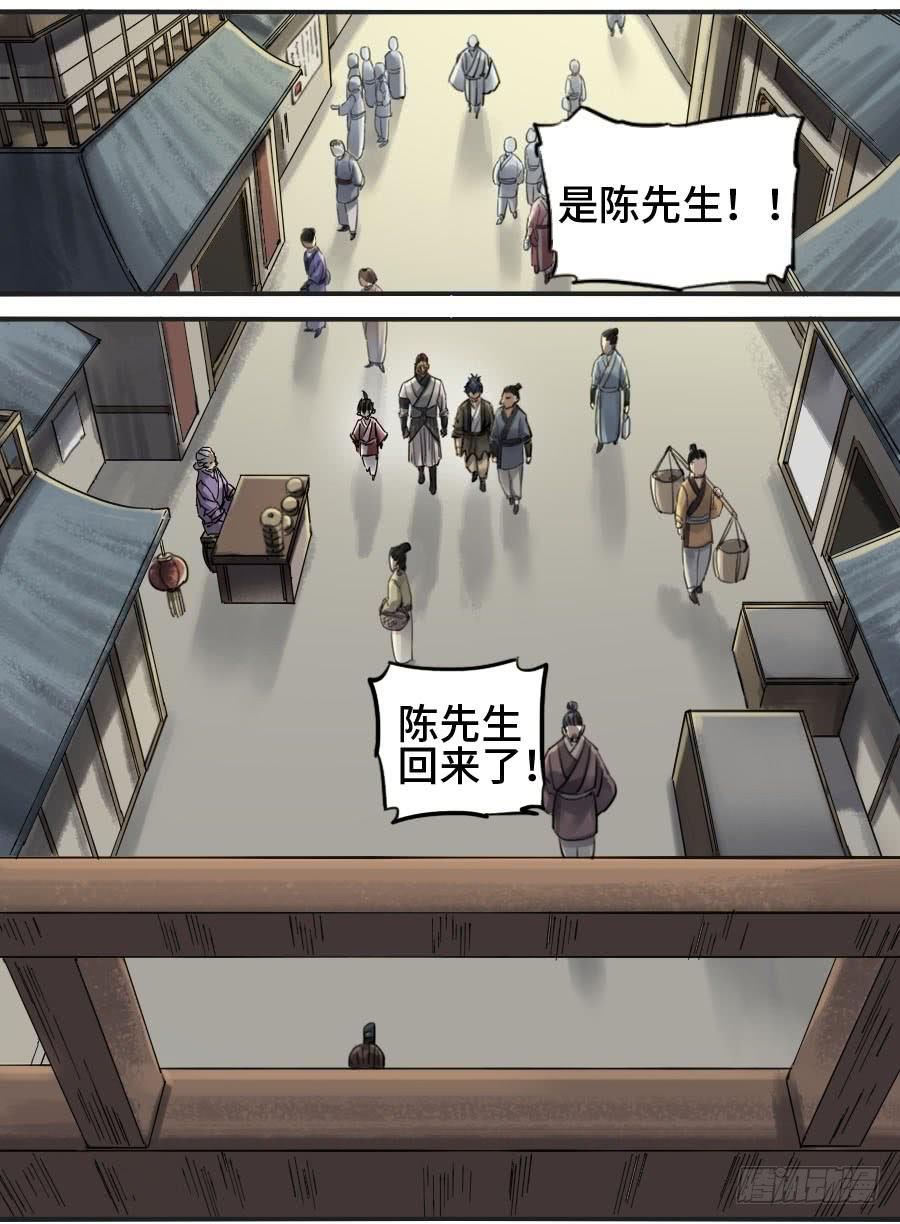 Martial Legacy Ch.126 p20