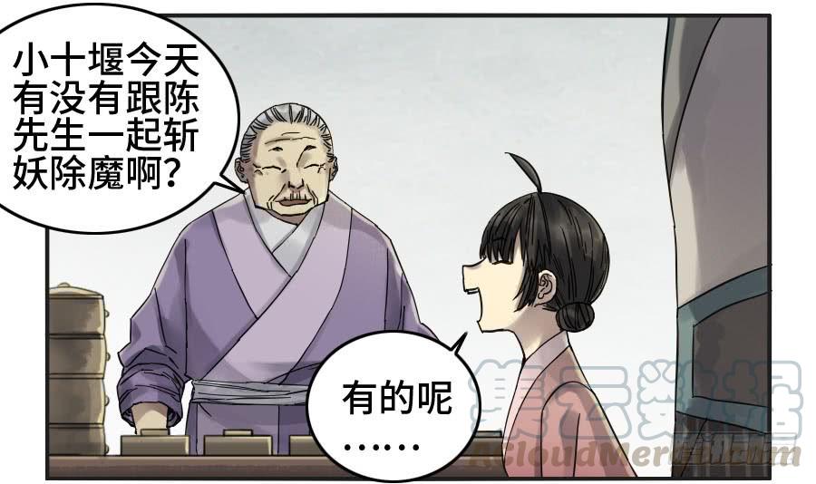 Martial Legacy Ch.126 p21