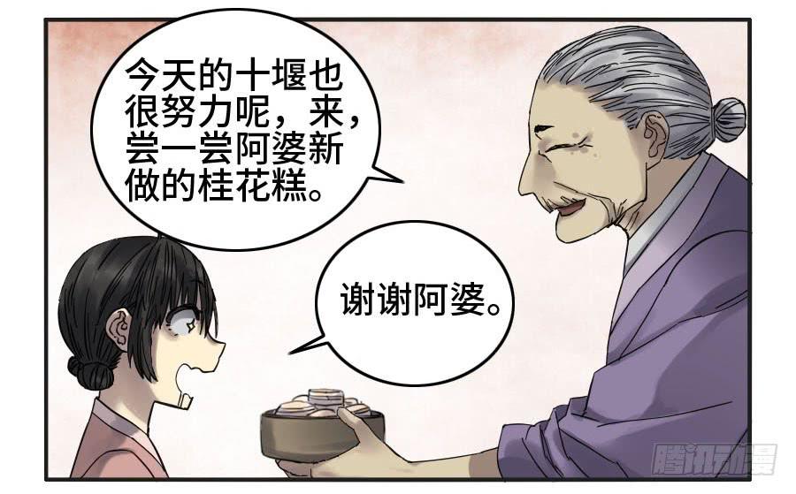 Martial Legacy Ch.126 p23