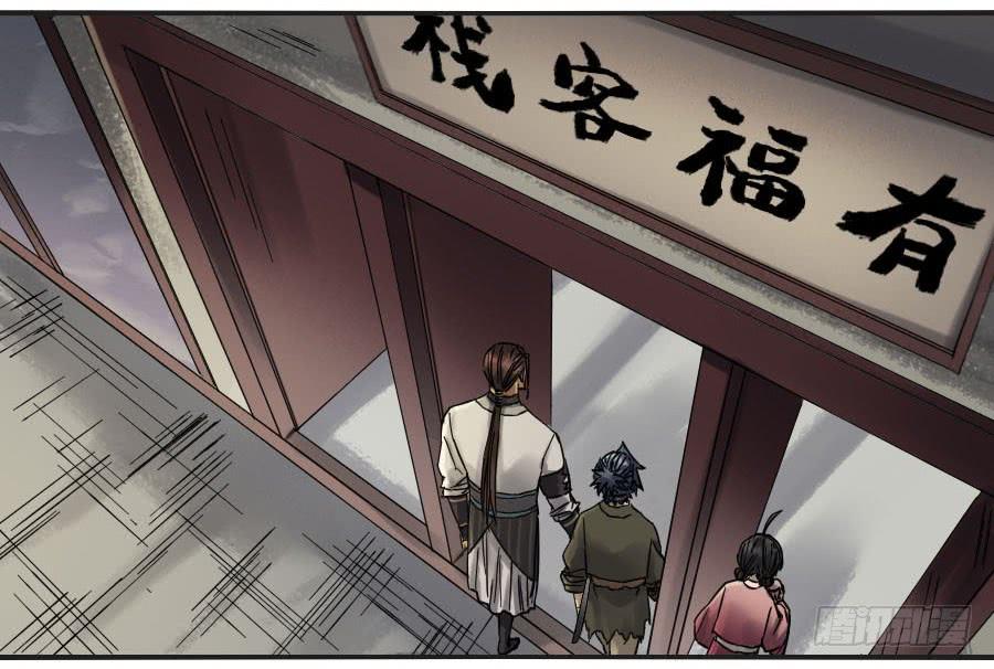 Martial Legacy Ch.126 p24