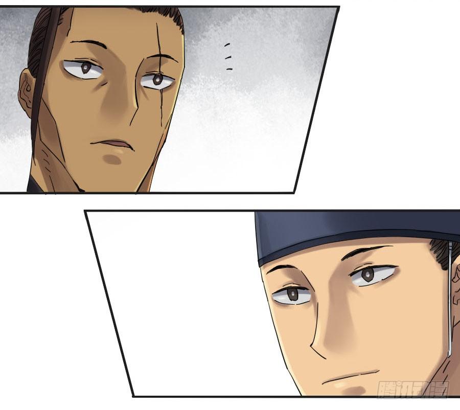 Martial Legacy Ch.126 p26