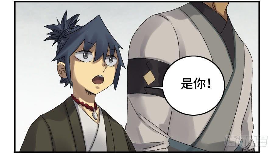 Martial Legacy Ch.126 p27