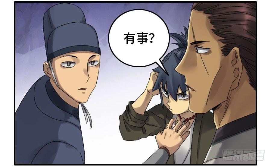 Martial Legacy Ch.126 p29