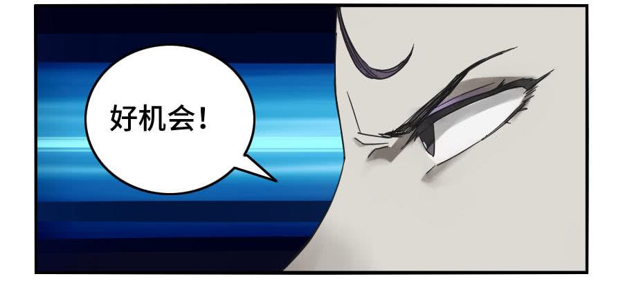 Martial Legacy Ch.126 p3