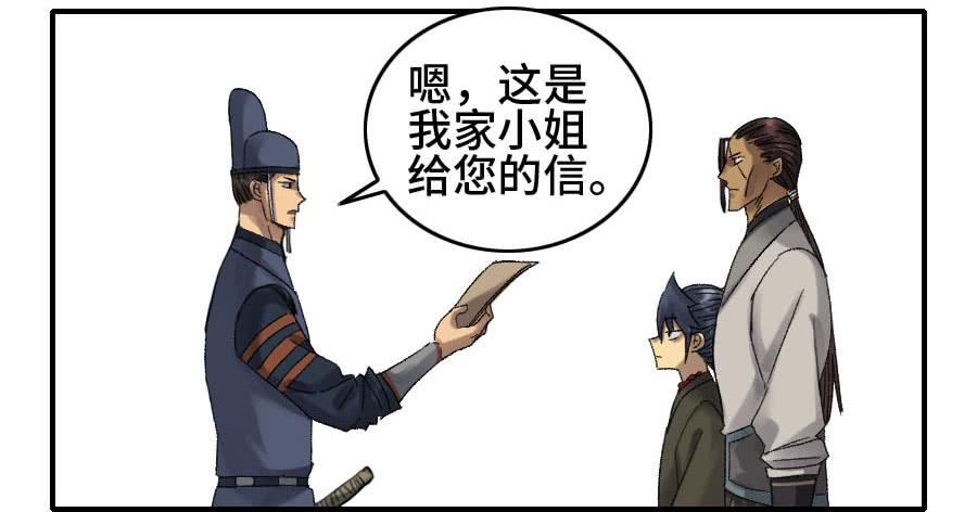 Martial Legacy Ch.126 p30