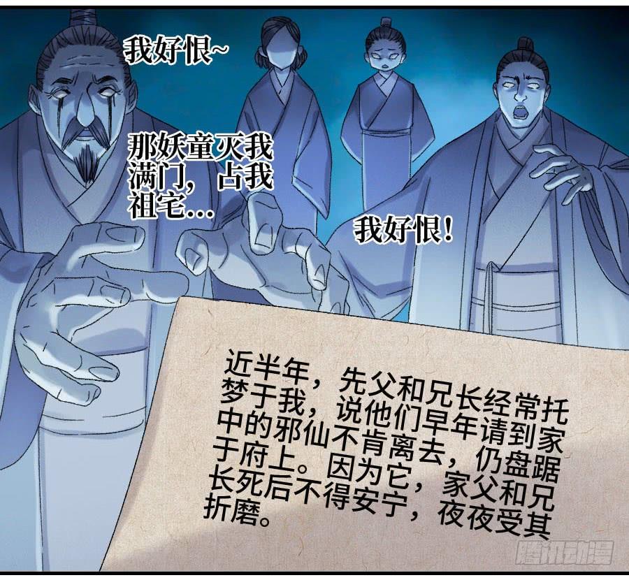 Martial Legacy Ch.126 p33