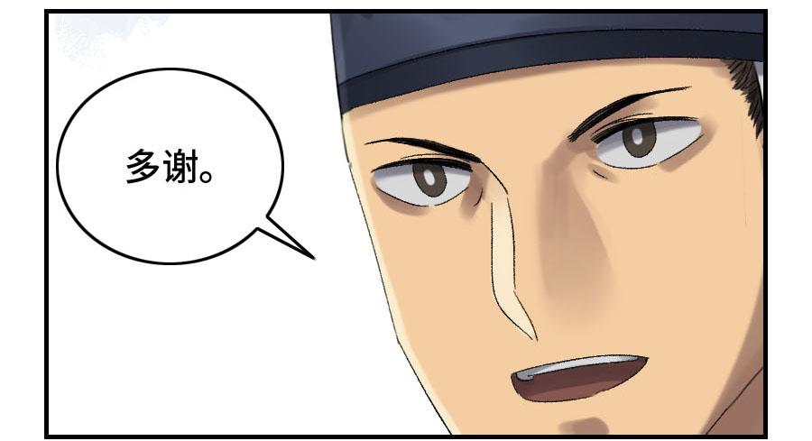 Martial Legacy Ch.126 p36