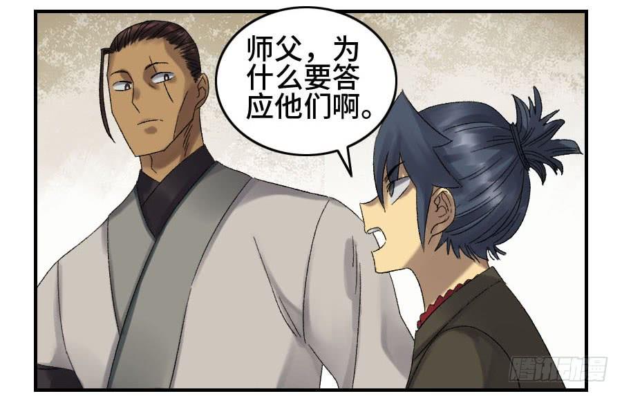 Martial Legacy Ch.126 p38