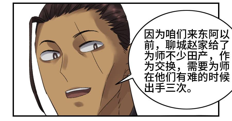 Martial Legacy Ch.126 p39