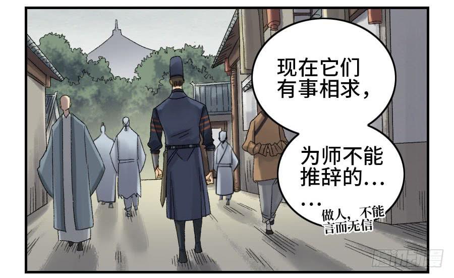 Martial Legacy Ch.126 p40