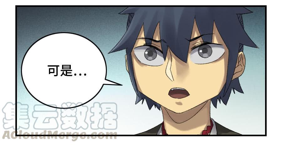 Martial Legacy Ch.126 p41